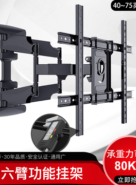 电视挂架A8伸缩旋转壁挂支架适用43 50 55 60 65 70 75寸挂墙架子