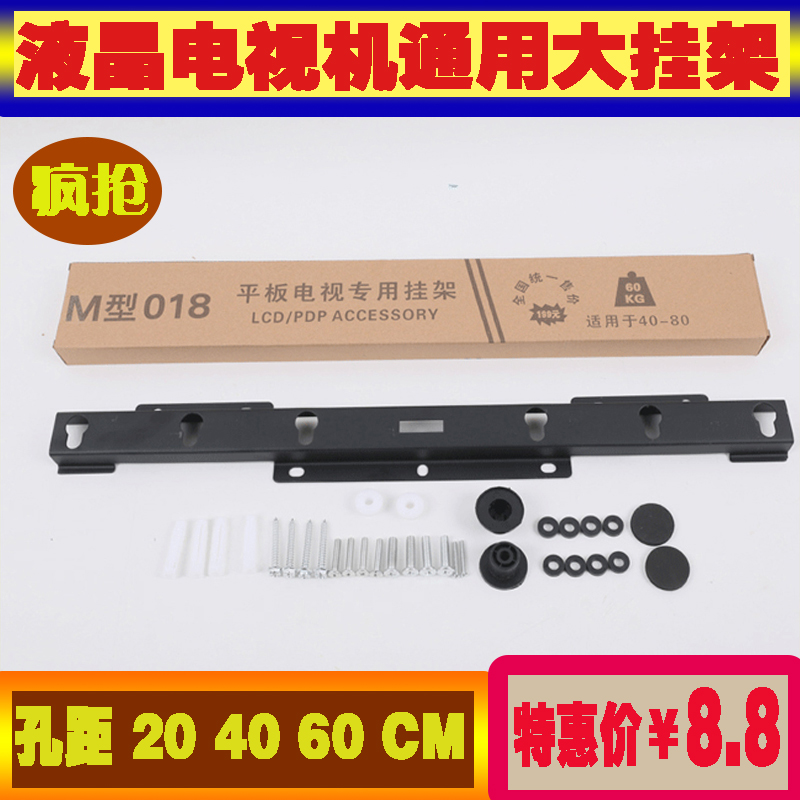 ͨÓÃ40 42 43 49 50 55´çÒº¾§µçÊÓ»ú¹Ò¼ÜÖ§¼Ü±Ú¹Ò·ÉÀûÆÖÏÄÆÕ M018