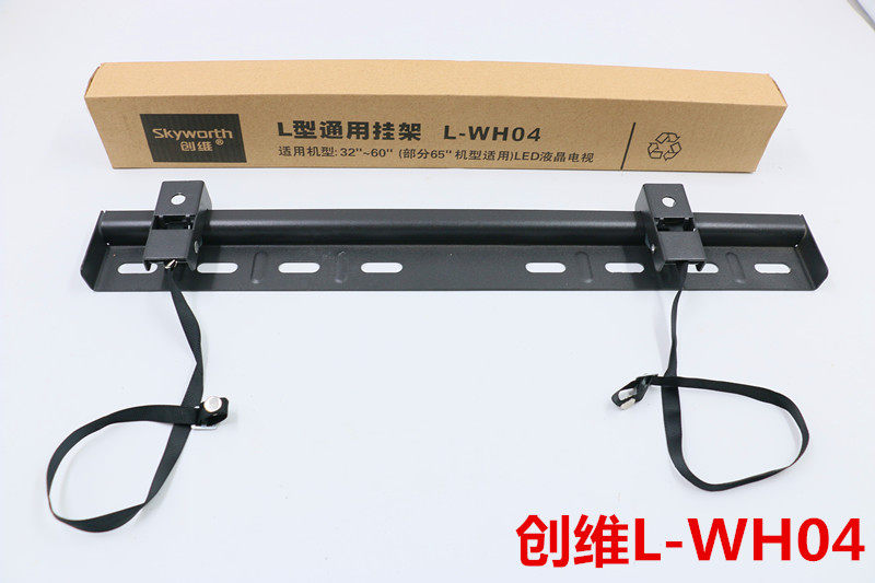 Skyworth Original television pylons L-WH04 currency 32 inch 40 inch 43 inch 49 inch 50/55/60 TV standin the Large household appliances , Large appliance parts , TV Accessories , TV Stand  category - from Buy2taobao.com to provide professional Taobao agent buy service