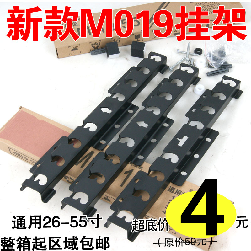 m型019电视挂架适用康佳长虹乐视代替海信017M型018 32-55寸电视 大家电 电视机架 原图主图