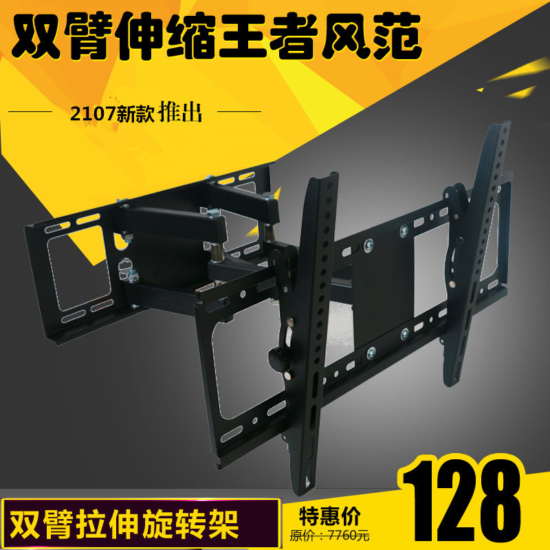 伸缩旋转电视挂架 32-60寸适用TCL创维康佳海信乐视X50小米3S48寸