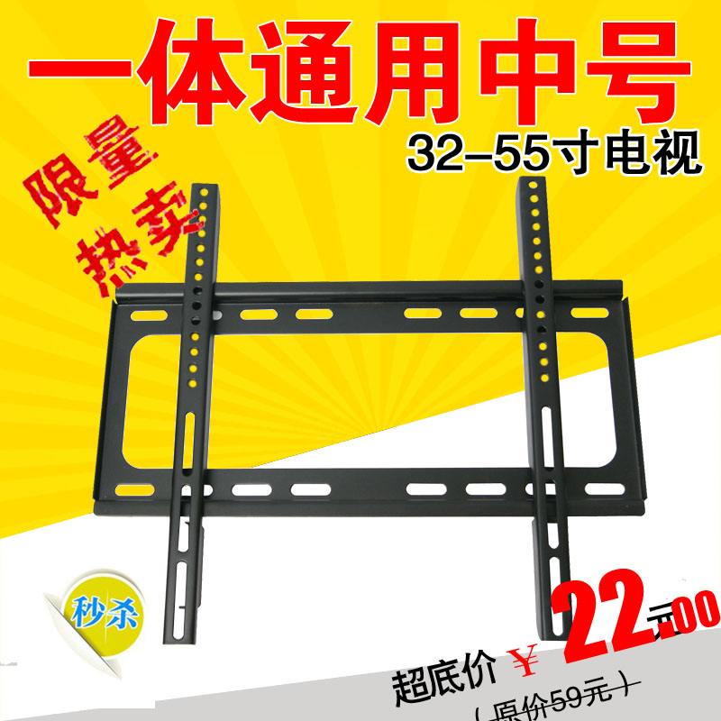 电视机挂架电视机易之固32-65寸