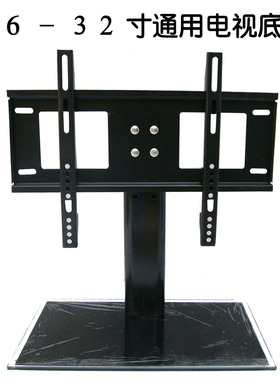 适用创维电视机32M30SW 32L05HR 32S20HR 32S16 32M11HM支架桌面