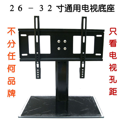 适用创维电视机32M30SW 32L05HR 32S20HR 32S16 32M11HM支架桌面