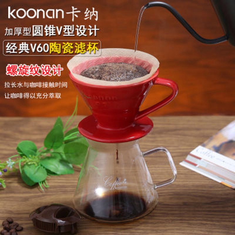 koonan卡纳加厚陶瓷滤杯v60手冲咖啡杯v02滴漏式咖啡过滤器手冲杯