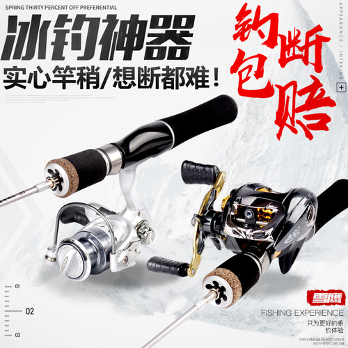 全套实心冬季冰钓鱼竿