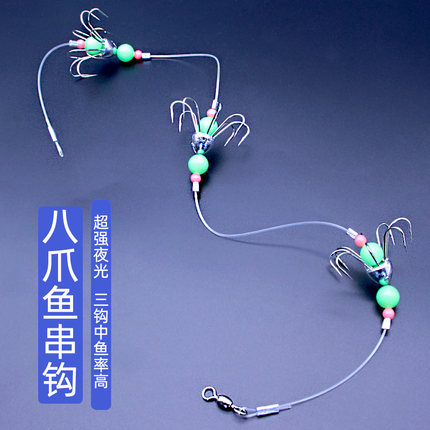 夜光鱿鱼钩串钩乌贼吹筒钓组章鱼钩钓八爪鱼钩夜钓荧光8爪钩夜光