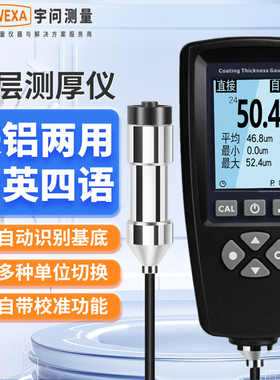 宇问5mm涂层测厚仪EC770X钢结构防腐防火涂料层厚度测量仪EC770XE