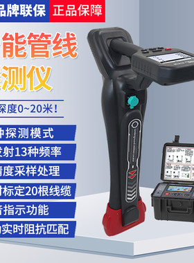 地下管线探测仪ST4120电线检测