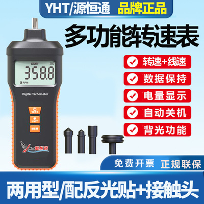 源恒通数显两用型转速表DT2236B+