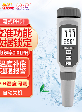 希玛水产养殖PH酸度计PH858max/ST218/AS218/AR8401/PH818测试笔