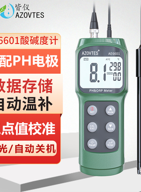 皆仪PH酸度计测试仪PH计AE6601食品酸碱度测试仪便携式水质检测仪