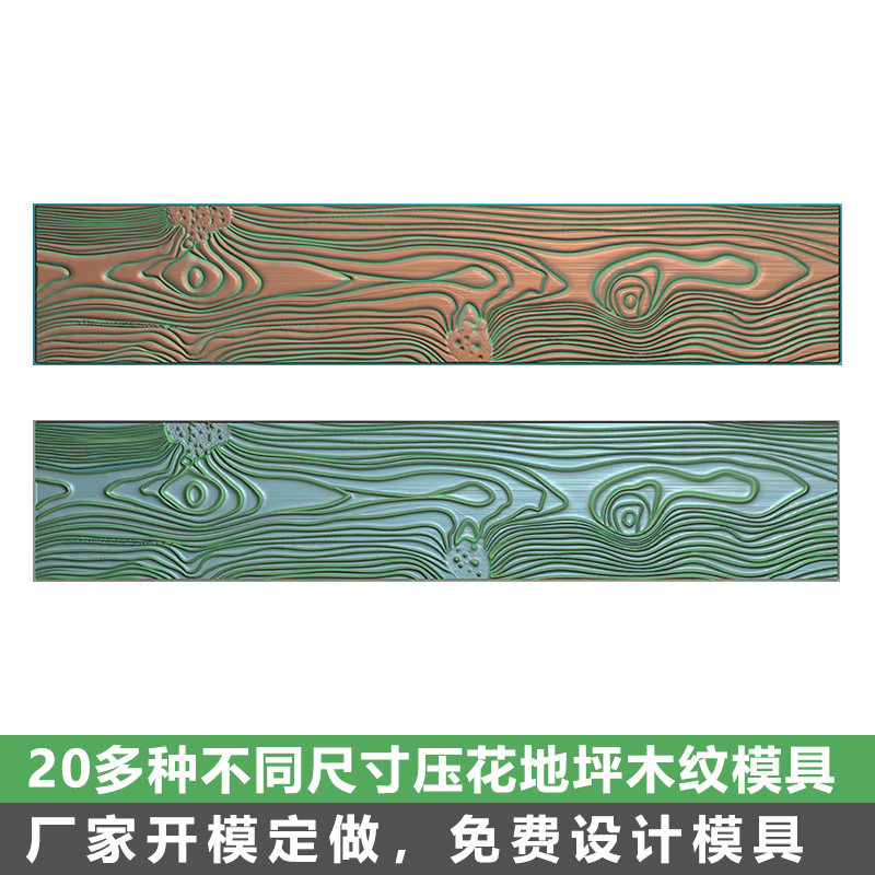 压花地坪木纹模具压印混凝土艺术压模墙面仿木纹木地板纹路模具,基础建材,建筑模板,淘宝优惠券,粉丝福利购,淘宝优惠卷