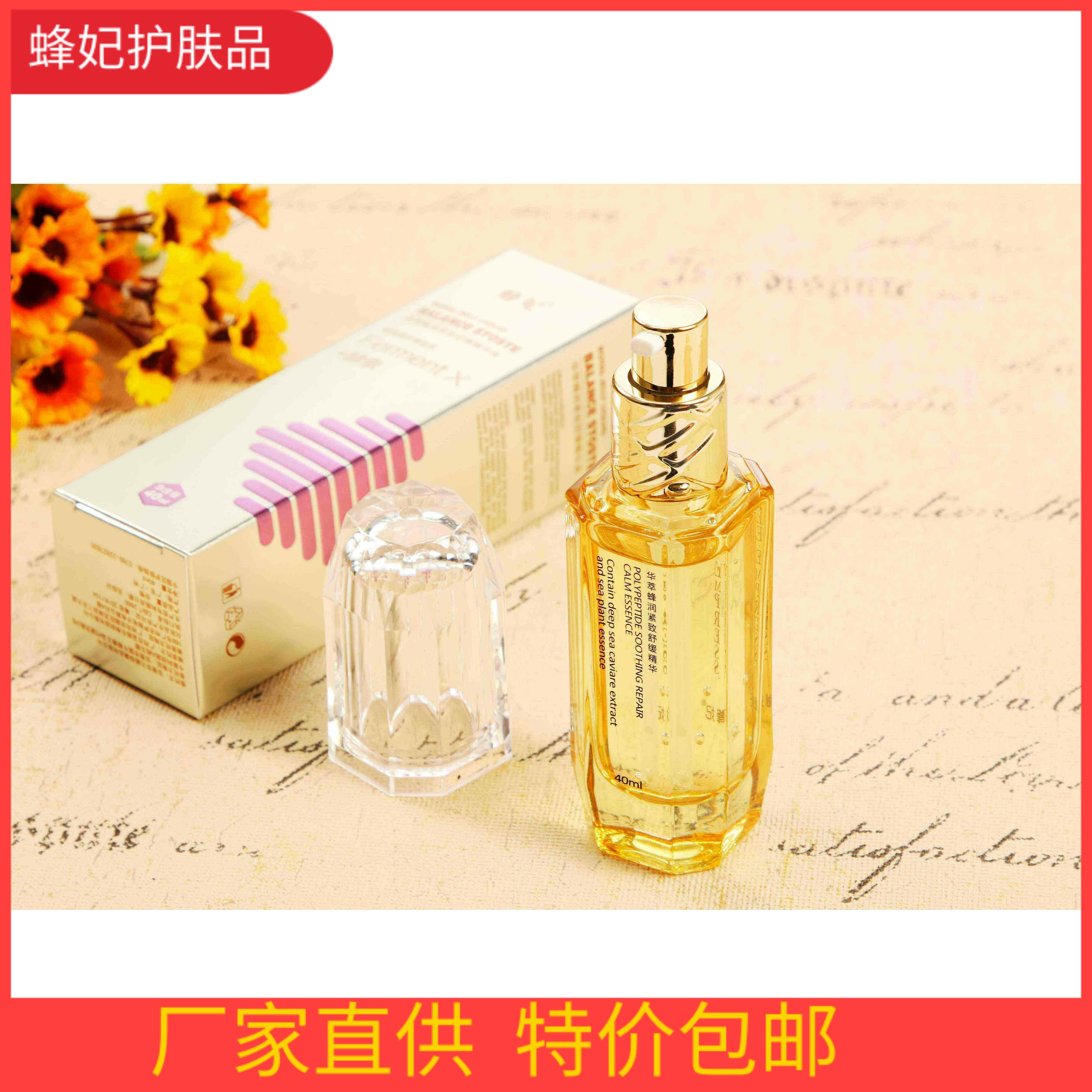 蜂妃化妆品专柜正品华萃蜂润紧致舒缓精华液舒缓滋润提亮肤色
