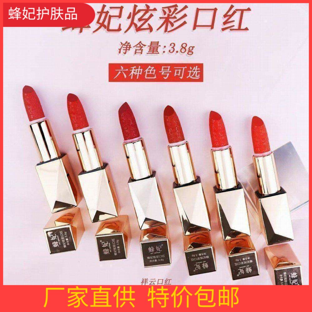 蜂妃炫彩口红唇膏柚子红玫瑰诱惑红豆沙红枫叶红复古红热恋红