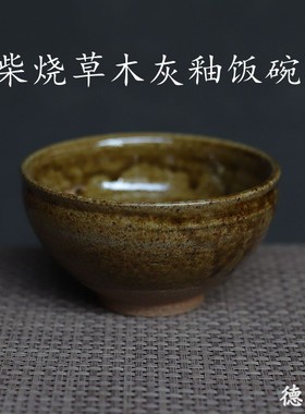 手工柴烧大茶碗 云南粗陶传统龙窑无害原矿草木灰釉吃饭碗 土碗