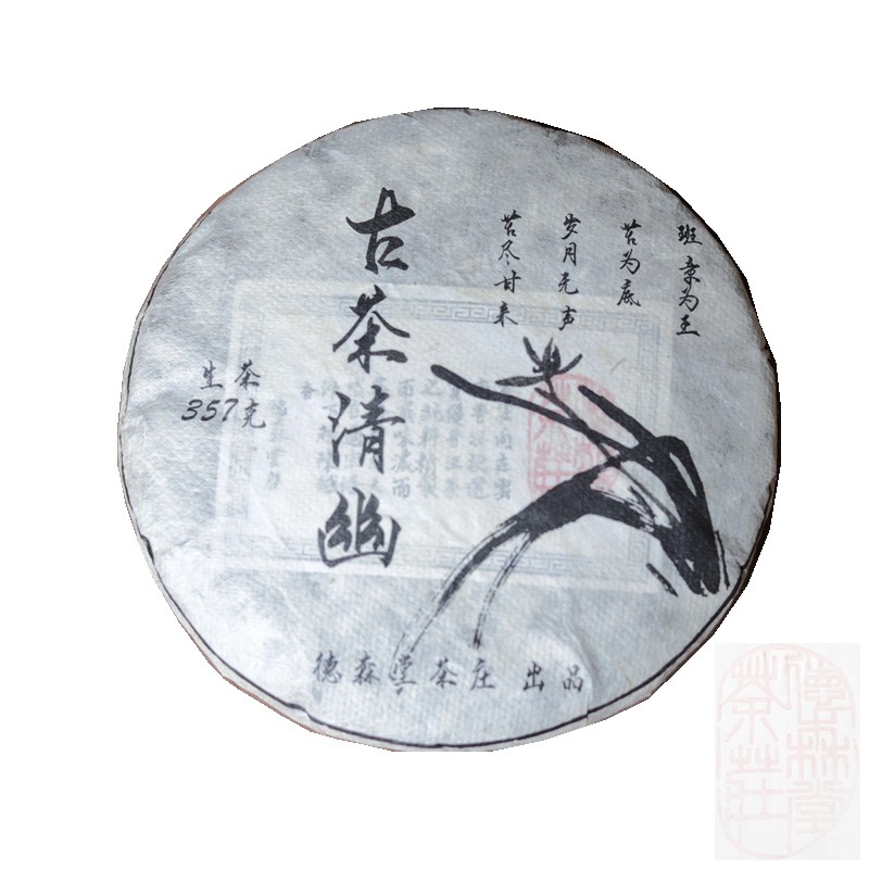 云南普洱古树2017年春茶
