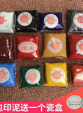 正品双维朱磦3090克仿古红色白金银黑蓝黄色彩色书画朱砂印泥篆刻