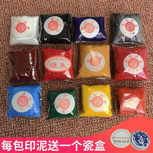 正品 双维朱磦3090克仿古红色白金银黑蓝黄色彩色书画朱砂印泥篆刻