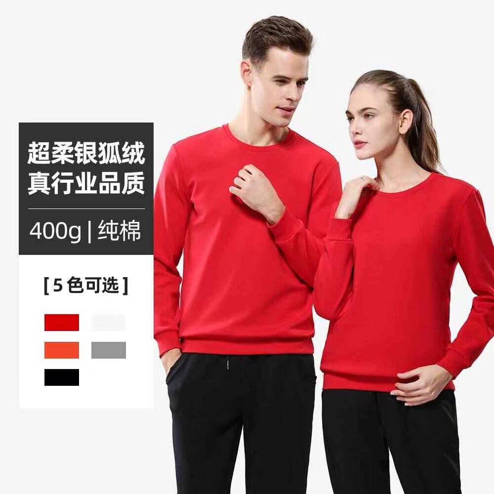 9901男女同款400克40S不倒绒圆领卫衣定制包邮
