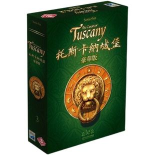 正版托斯卡纳城堡桌游勃根地设计师SF策略繁中文成人休闲聚会游戏
