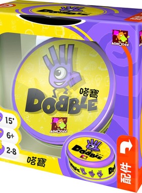 桌游卡牌 嗒宝小子Dobble spot it哆宝 kids儿童桌面游戏纸牌初级
