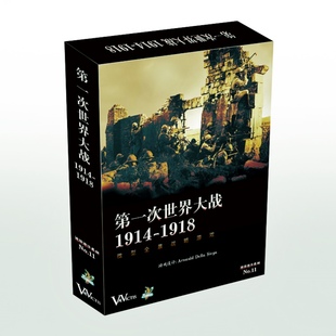 正版第一次世界大战1914至1918微型全景战略速战速决兵棋桌面游戏