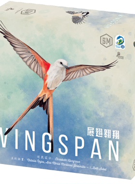 正版桌游展翅翱翔新款Wingspan中文鸟类题材成人亲子聚会游戏卡牌