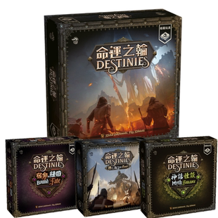 正版命运之轮桌游加全扩展全套竞技冒险角色扮演休闲聚会卡牌游戏