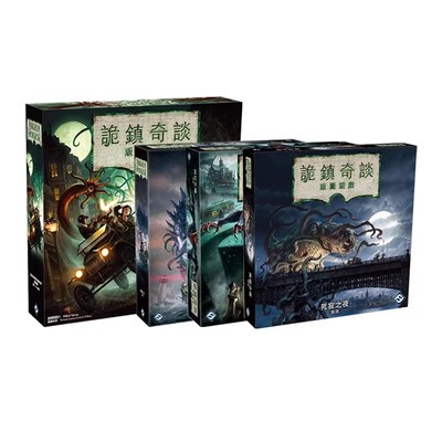 桌游诡镇奇谈版图版加扩展全套