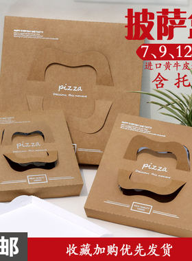 一次性手提牛皮纸披萨盒