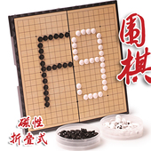 先行者围棋套装 五子棋 带磁性可折叠棋盘大号儿童学生初学者便携式