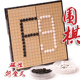 先行者围棋套装 五子棋 带磁性可折叠棋盘大号儿童学生初学者便携式