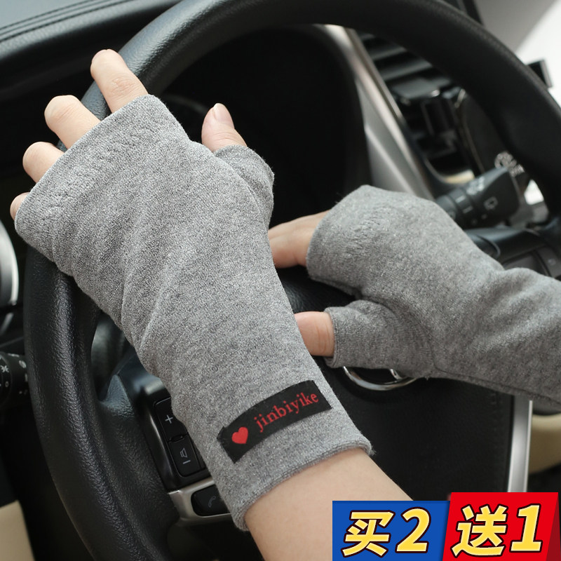 冬季保暖半指手套男女款露半截遮疤痕开车防滑护手腕老人关节防寒,服饰配件/皮带/帽子/围巾,手套,淘宝优惠券,粉丝福利购,淘宝优惠卷