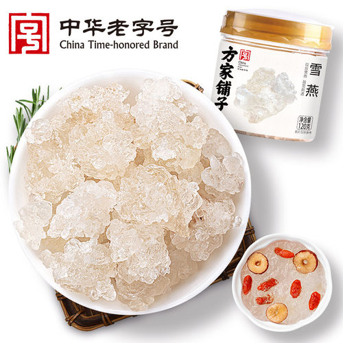 方家铺子装炖汤滋补120