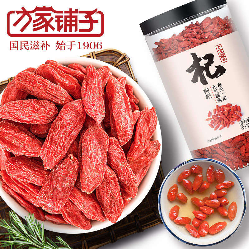 大果枸杞方家铺子包装