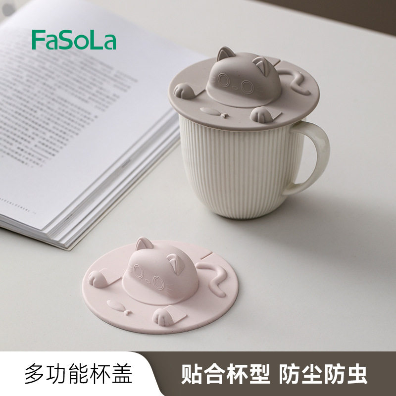 FaSoLa简约卡通硅胶杯盖创意不规则咖啡杯盖子防尘防虫多功能杯盖