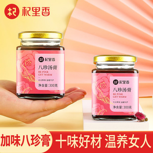 杞里香八珍汤膏300g装桂圆人参枸杞汤