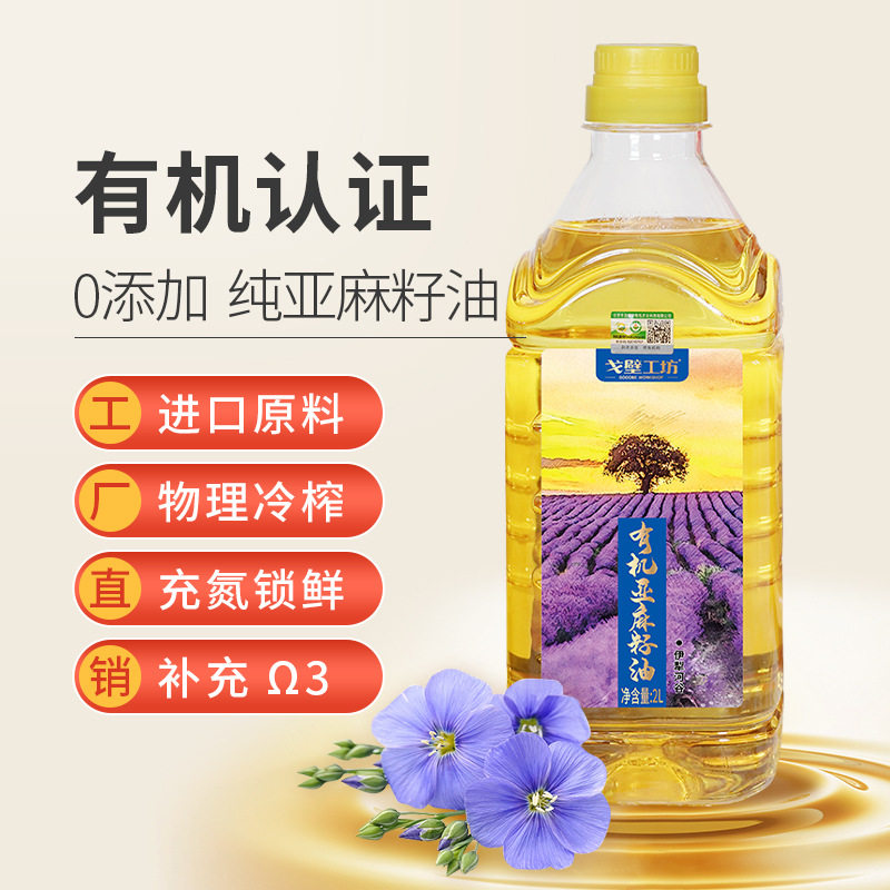 戈壁工坊 亚麻籽油一级压榨植物油2L有机亚麻籽油礼盒团购怎么样,好用不?