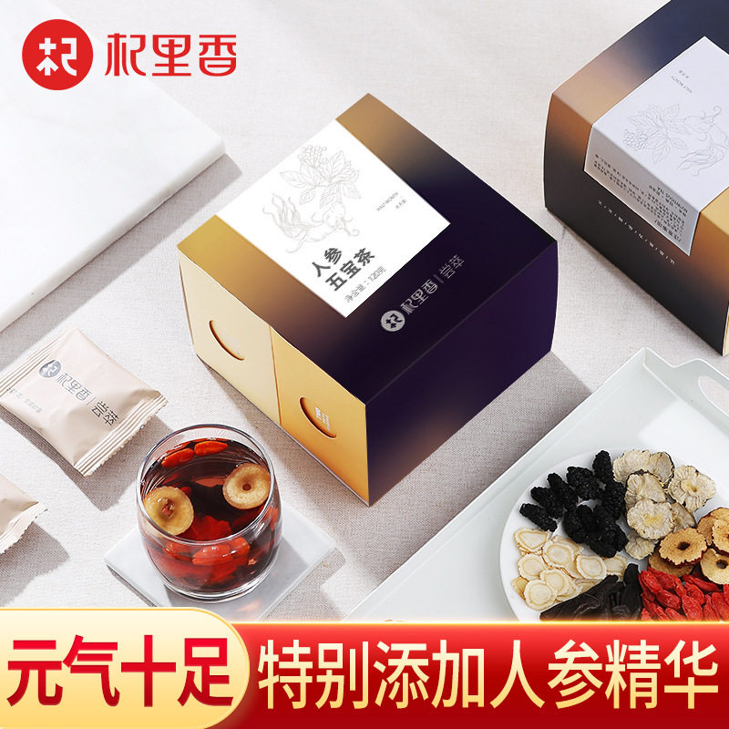 杞里香五宝茶120g盒装八宝茶图片