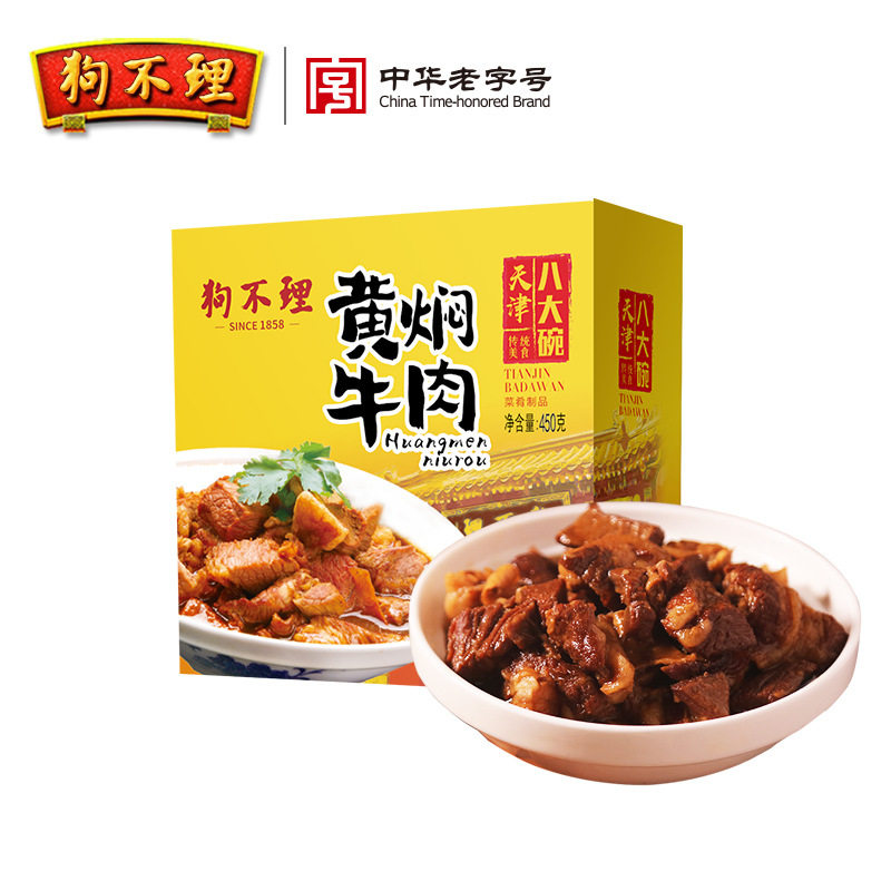天津狗不理450g黄焖牛肉下酒菜预制菜年夜饭网红菜半成品