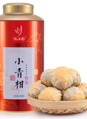 小青柑普洱茶熟茶陈皮