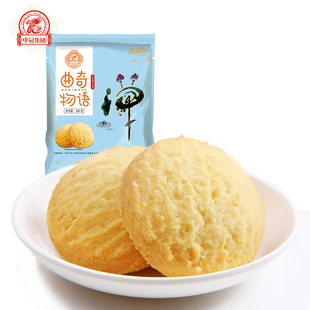 中冠奶香曲奇饼干400g早餐黄油曲奇休闲早餐奶油2袋200克的