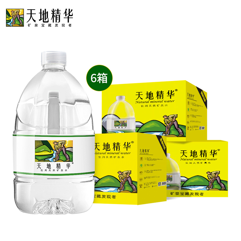 天地精华矿泉水4.5L*4桶*6箱饮用水整箱大桶水桶装水非纯净水