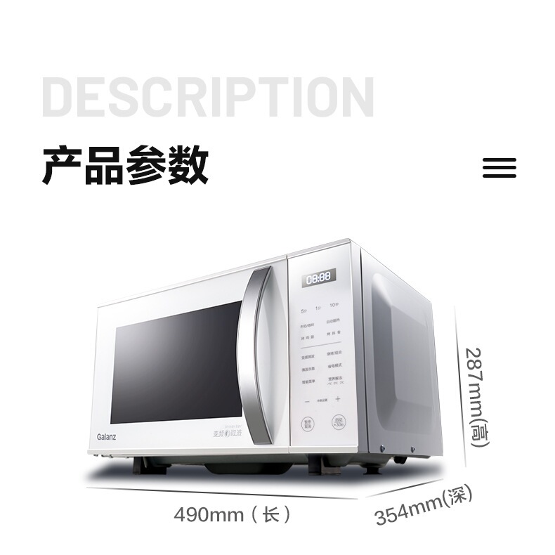 Galanz/格兰仕ZW1-GF3V微波炉