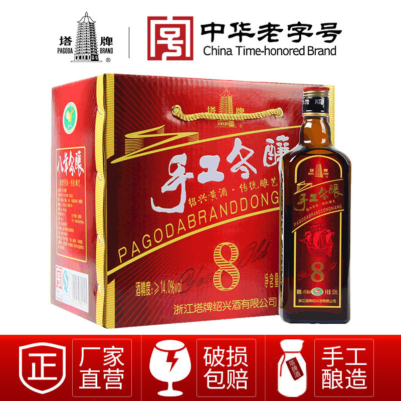 绍兴黄酒塔牌黄酒八年陈手工冬酿花雕酒500ml六瓶整箱加饭酒