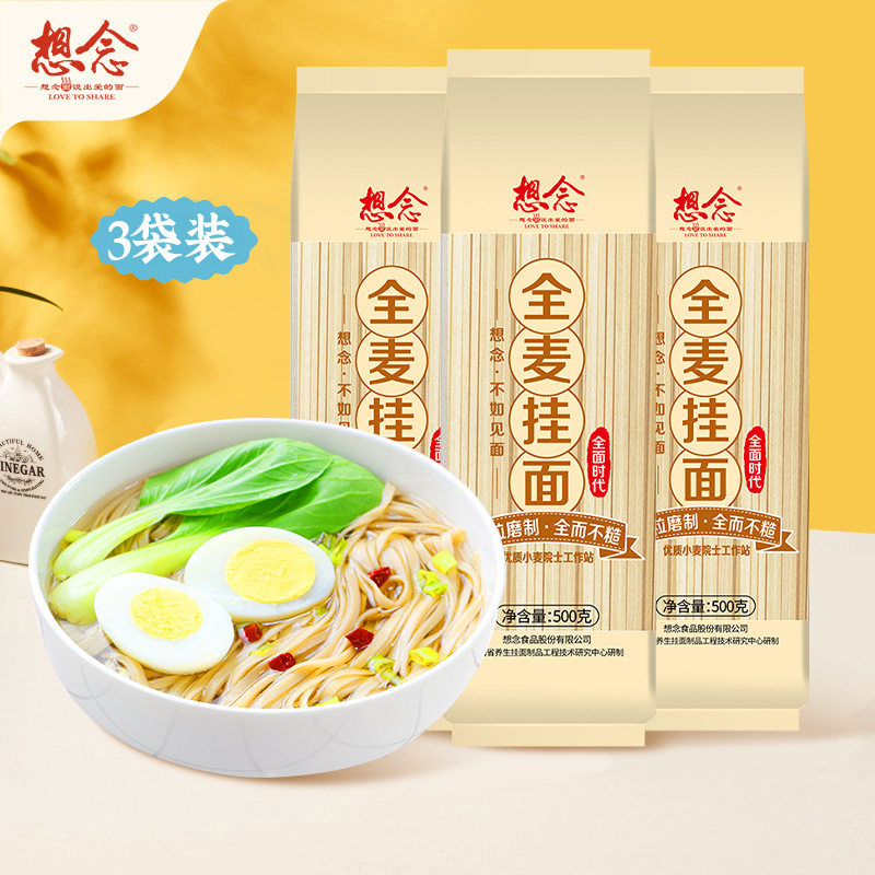 想念全麦面条500g袋全麦挂面图片