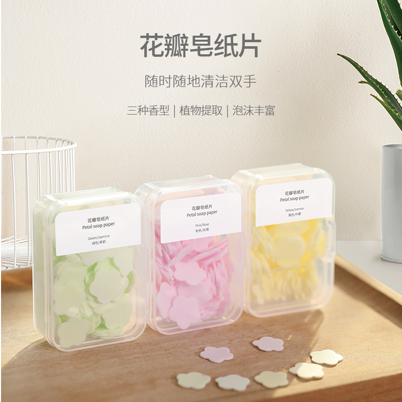 FaSoLa 旅行肥皂纸3盒 便携式洗手纸片一次性随身学生花瓣皂片香
