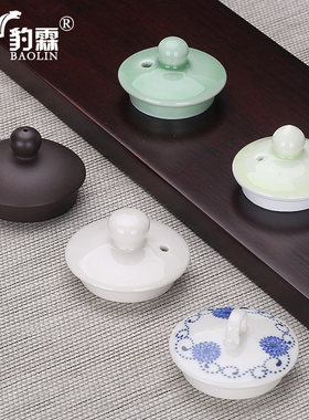 豹霖紫砂杯瓷壶盖陶瓷茶壶盖