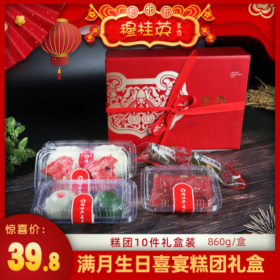穆桂英满月礼品盒糕点心送伴手